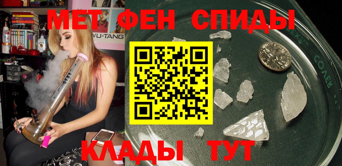 Евпатория  АМФЕТАМИН Розовый  Вход с VPN 