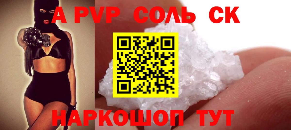 Alpha-PVP крисы CK Евпатория