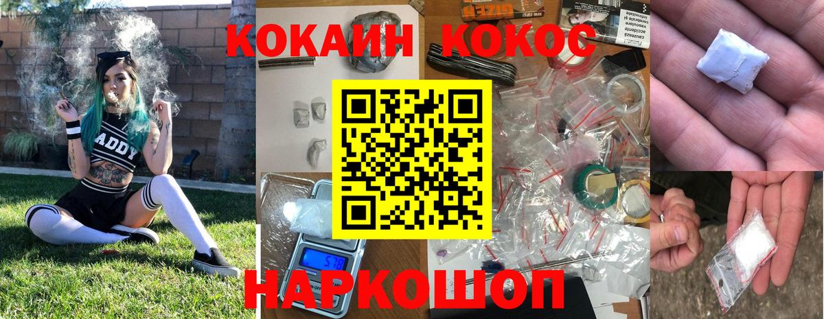 Cocaine 98% Евпатория