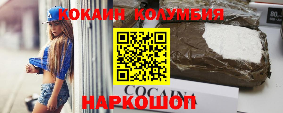 КОКАИН  Вход с VPN  Евпатория  где продают   Кокаин Эквадор  Cocaine Columbia 