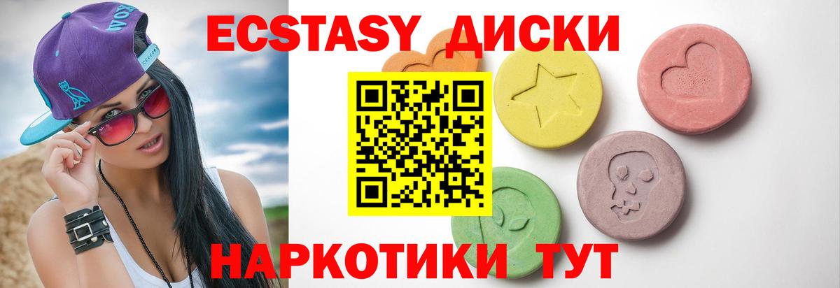 ЭКСТАЗИ ешки Евпатория