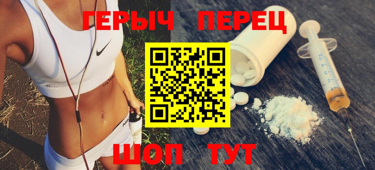Героин Heroin Евпатория