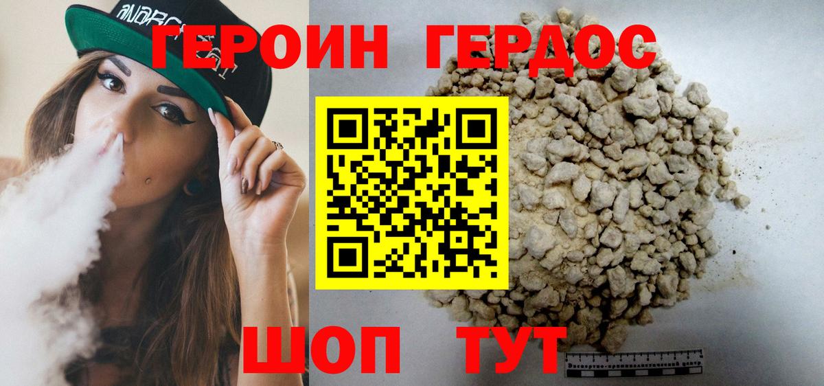 Героин афганец  Вход с VPN  Евпатория 
