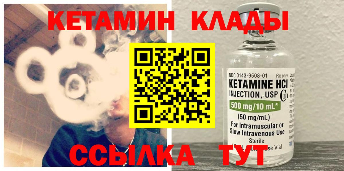 МЕГА онион  КЕТАМИН VHQ  Вход с VPN  Евпатория 