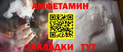 амфетамин Мариинск