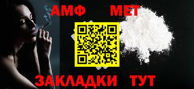амфетамин Мариинск