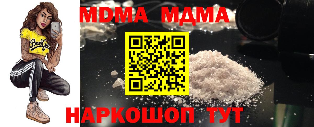 МДМА молли Евпатория