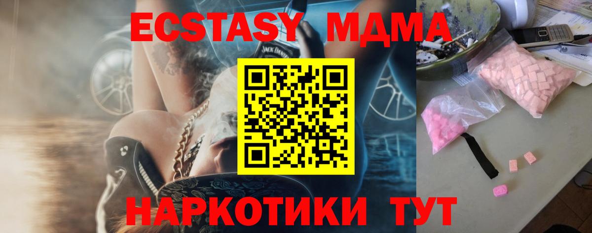 МДМА VHQ  МДМА  Евпатория  Вход с VPN 