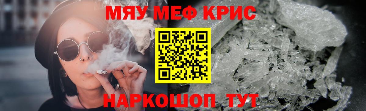 Евпатория  Меф кристаллы  Вход с VPN  Меф 4 MMC 