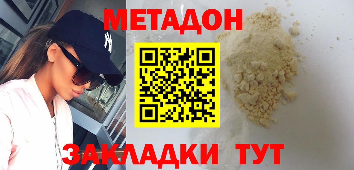   ссылка  Вход с VPN  Евпатория  МЕТАДОН мёд  МЕТАДОН белоснежный 