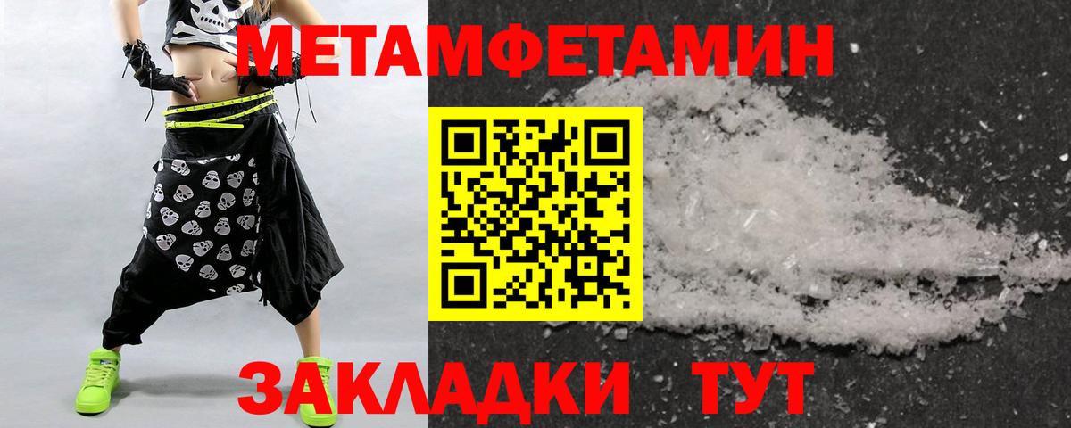 МЕТАМФЕТАМИН витя Евпатория