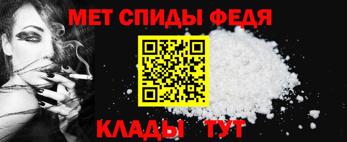 Первитин кристалл  Первитин  Вход с VPN  Евпатория  Первитин кристалл 