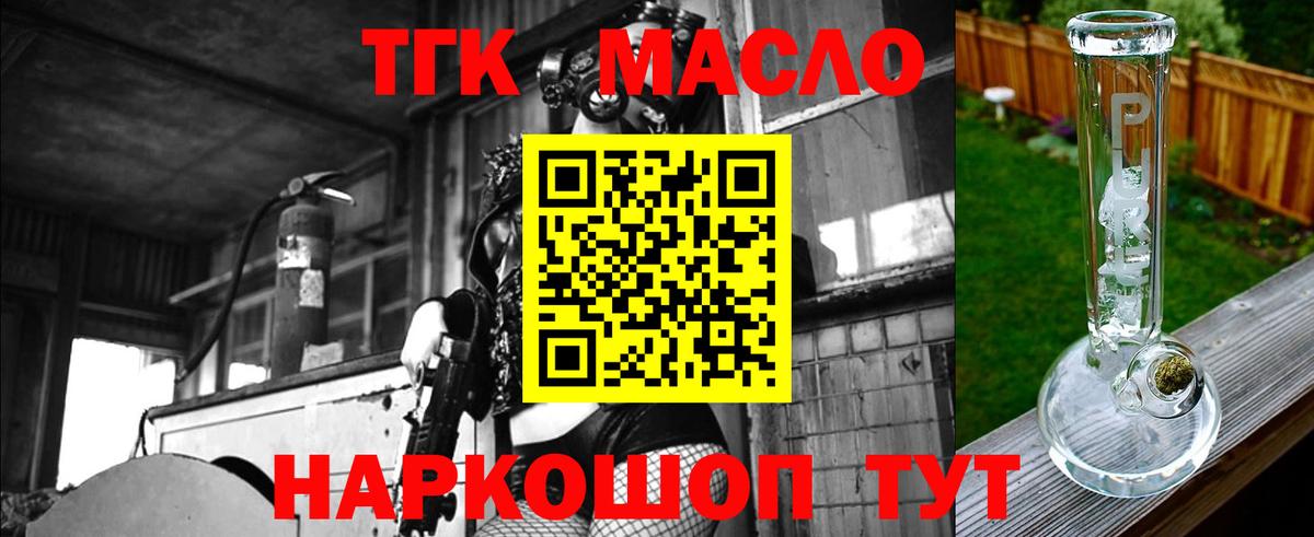 Евпатория  Дистиллят ТГК Wax  Вход с VPN 